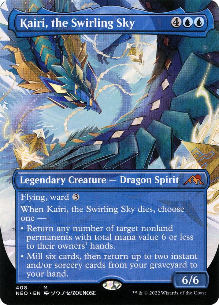 Kairi, the Swirling Sky (Borderless)
