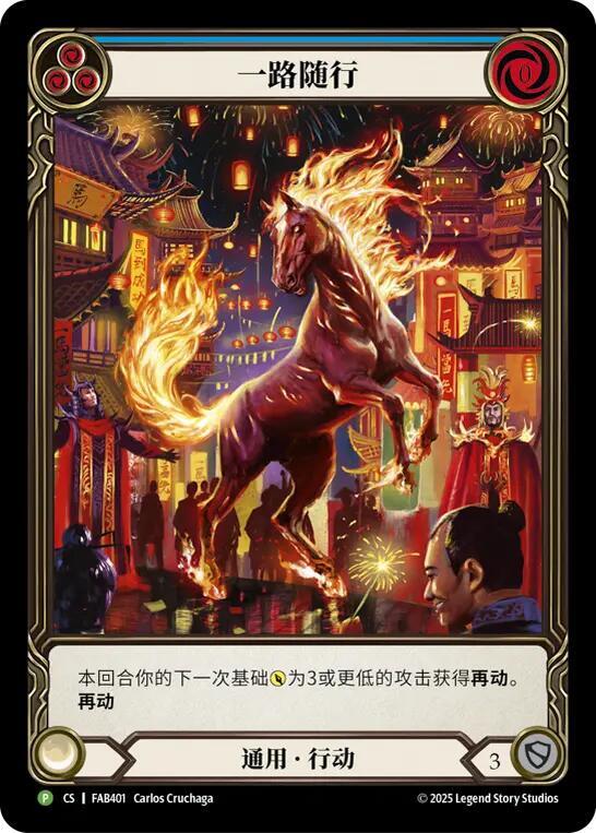 Trot Along (Blue) (Chinese Alternate Art) - FAB401