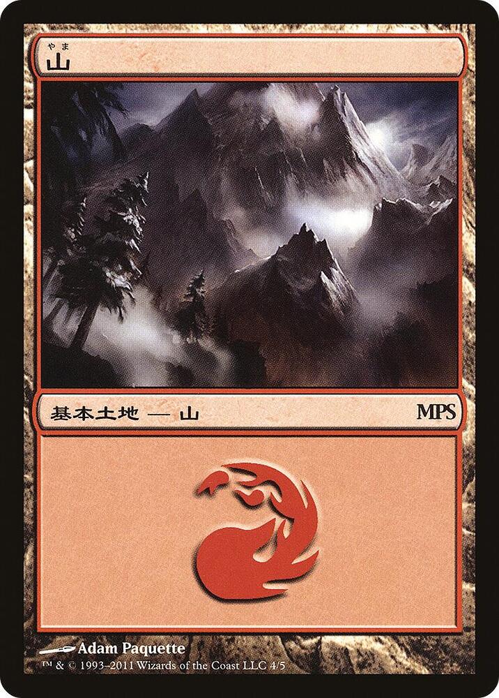 Mountain (2011)