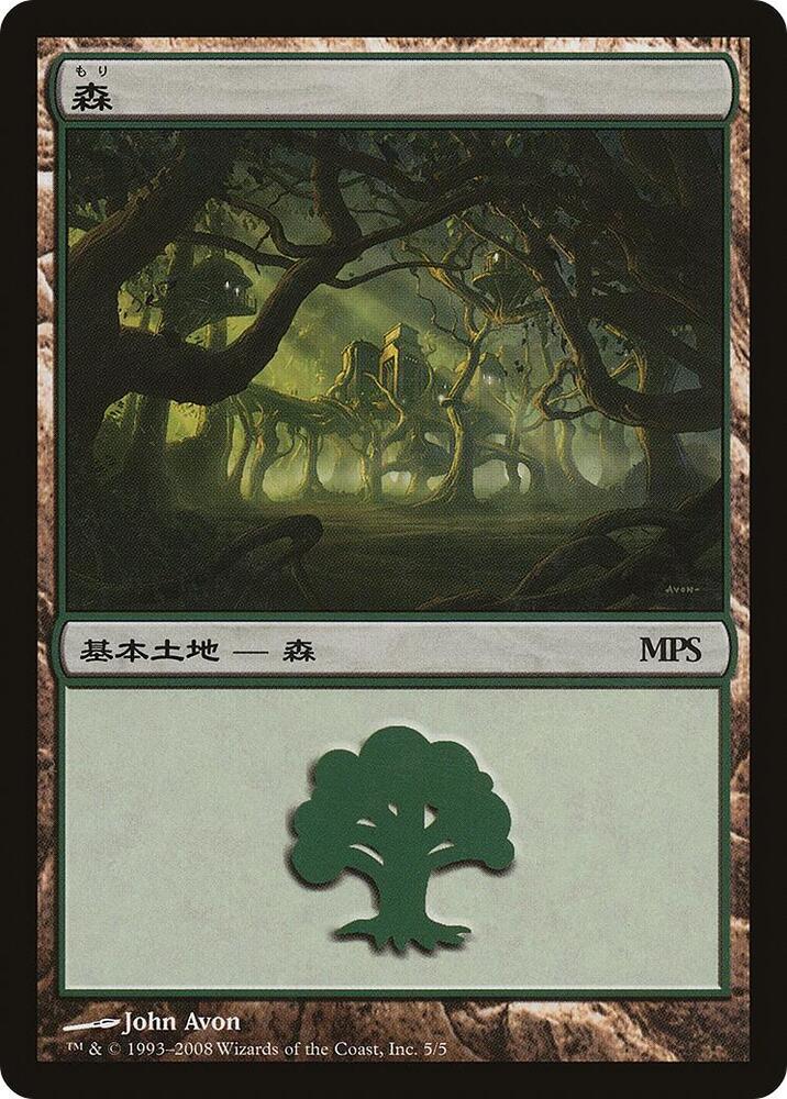 Forest (2008)
