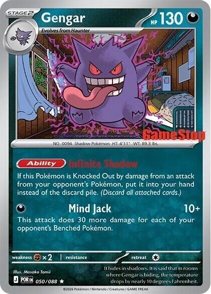 Gengar (Comos Holo) (Gamestop Exclusive)