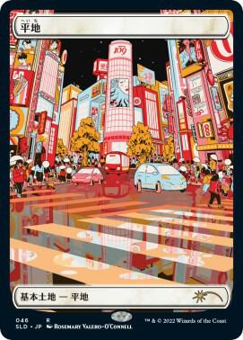 Plains (Tokyo Lands)